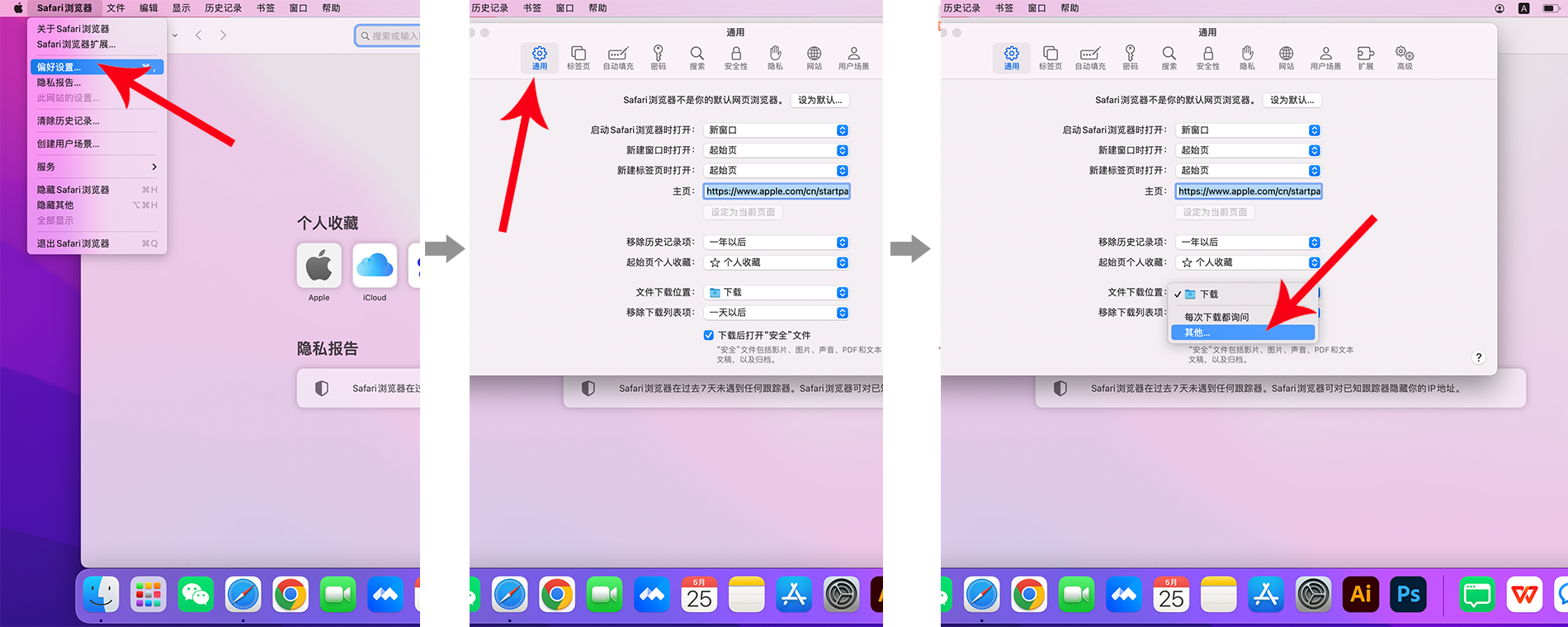 Safari浏览器
