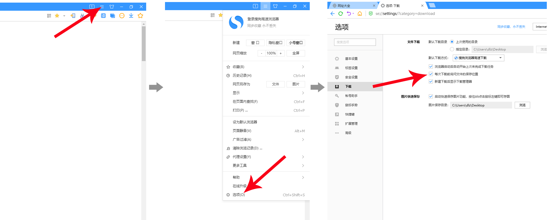 搜狗高速浏览器