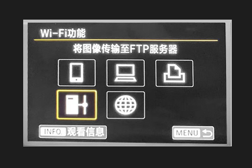 传输至FTP服务器