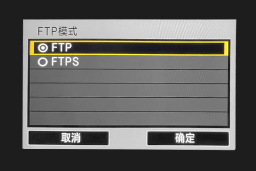 FTP模式