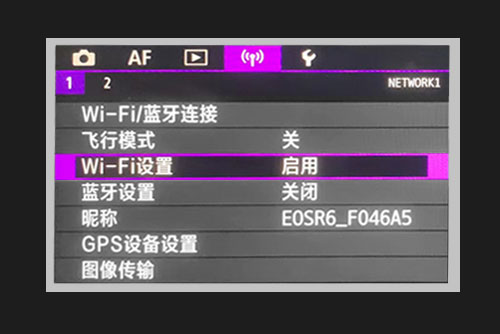 Wi-Fi设置