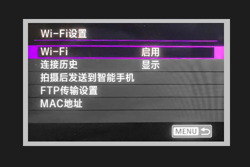启用Wi-Fi