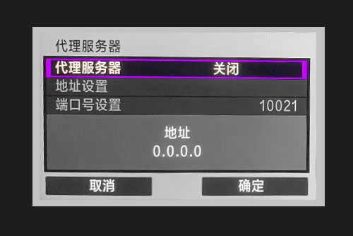 关闭代理服务器