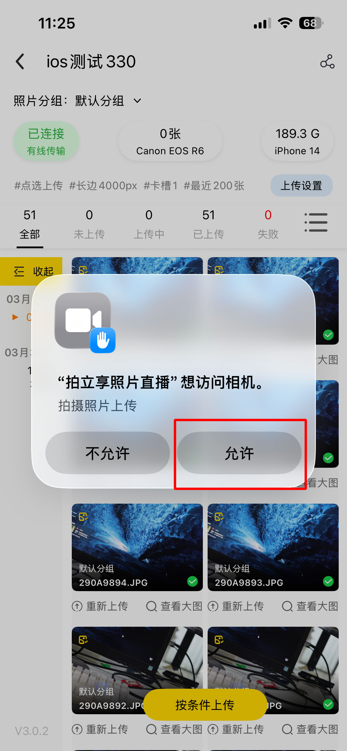 iOS 授权提示