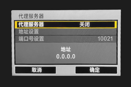 关闭代理服务器