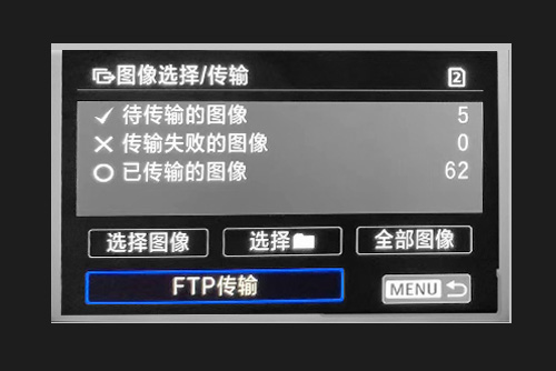 FTP传输