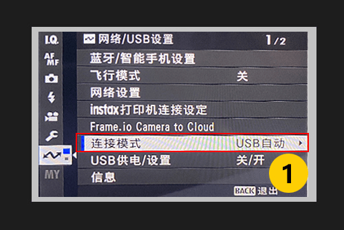 USB TETHER模式