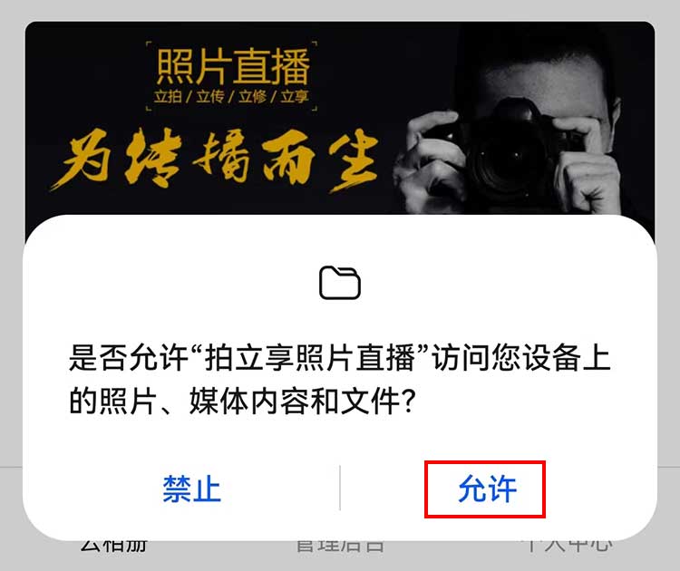 忽略电池优化与访问权限