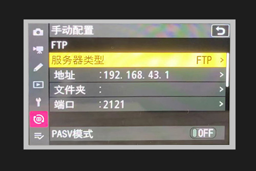 FTP地址端口设置