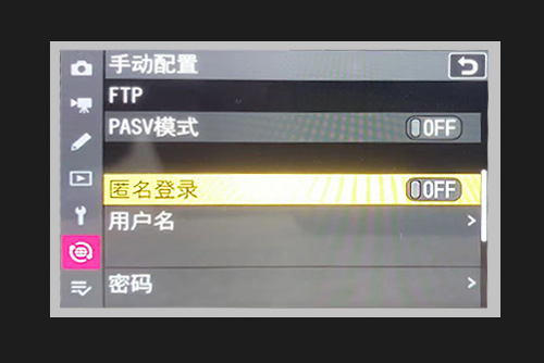 FTP登录信息设置