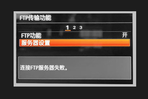 服务器设置入口