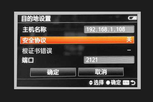 主机名称与端口设置