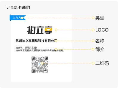 信息卡详情展示