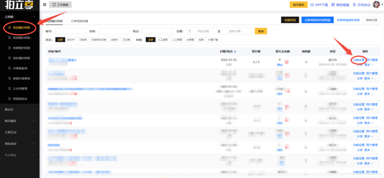 短视频入口(网页端)