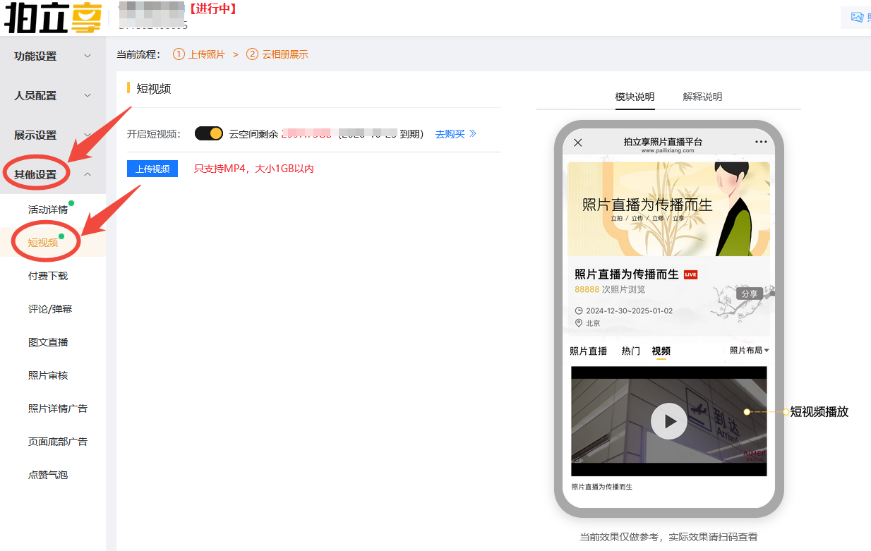 短视频编辑(网页端)