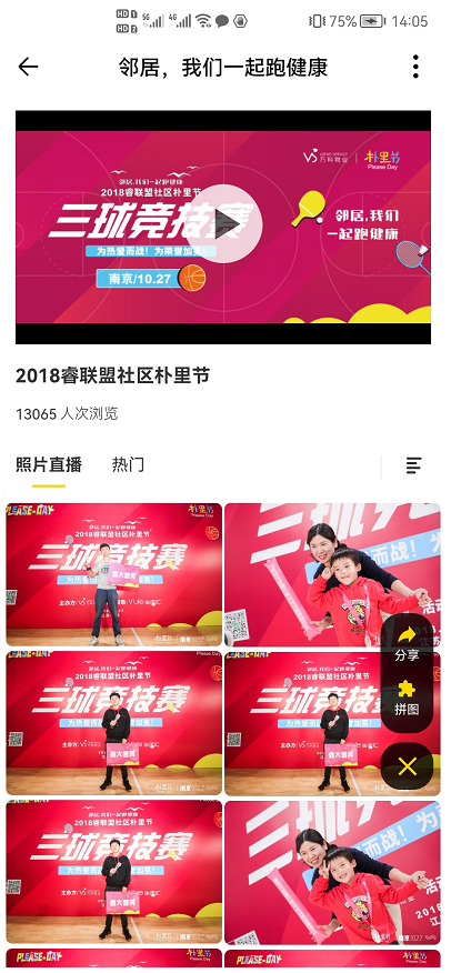 顶部宣传区短视频展示